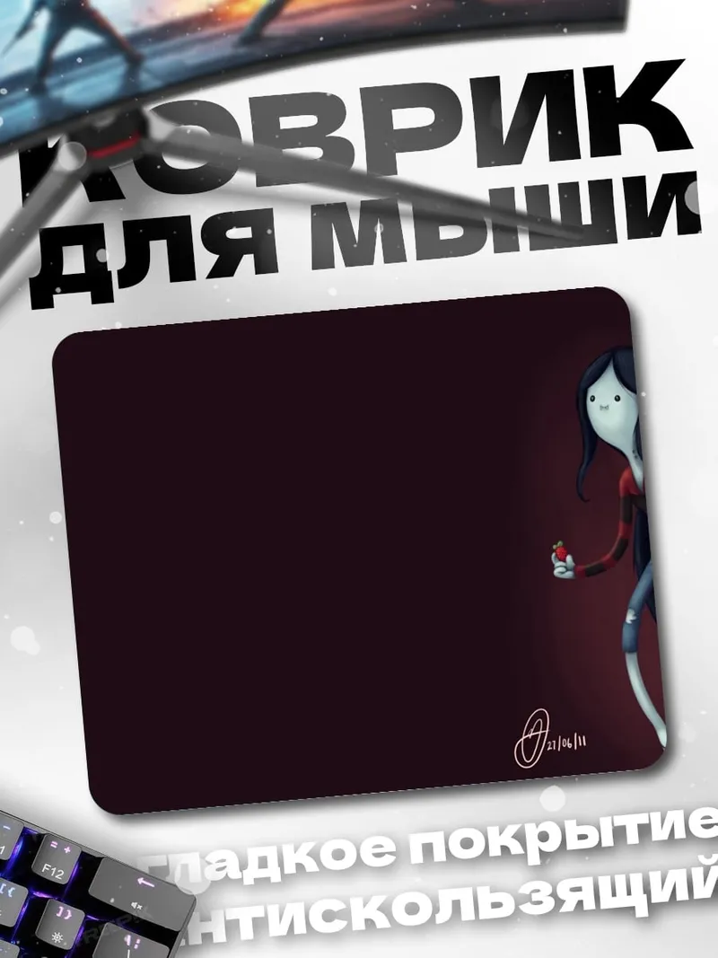 Коврик Марселин Аватар вампир