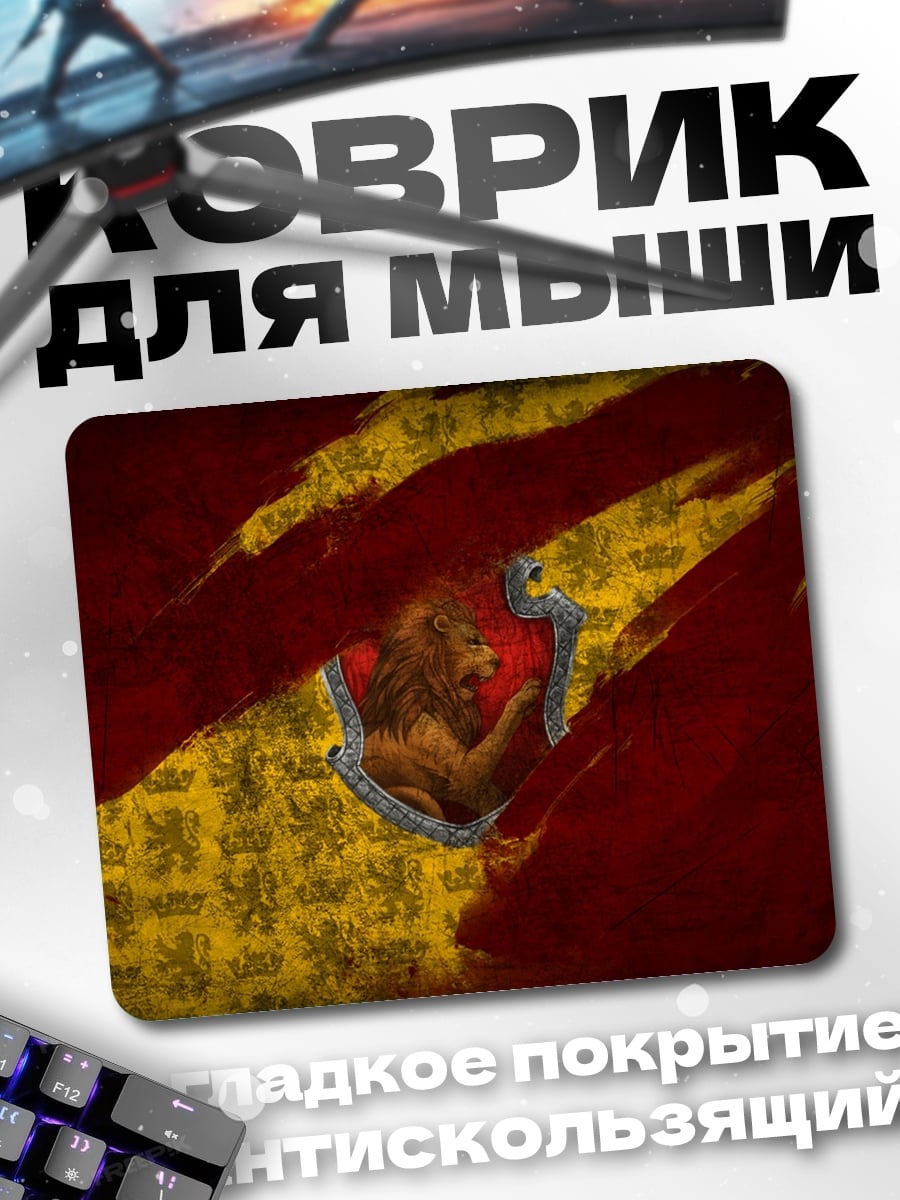 Коврик Лев на гербе