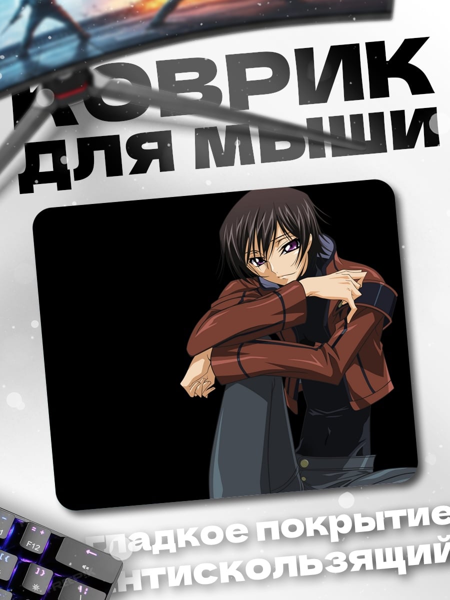 Коврик Лелуш Ламперуж Аниме
