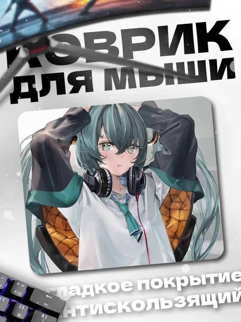 Коврик Аниме девушка наушники