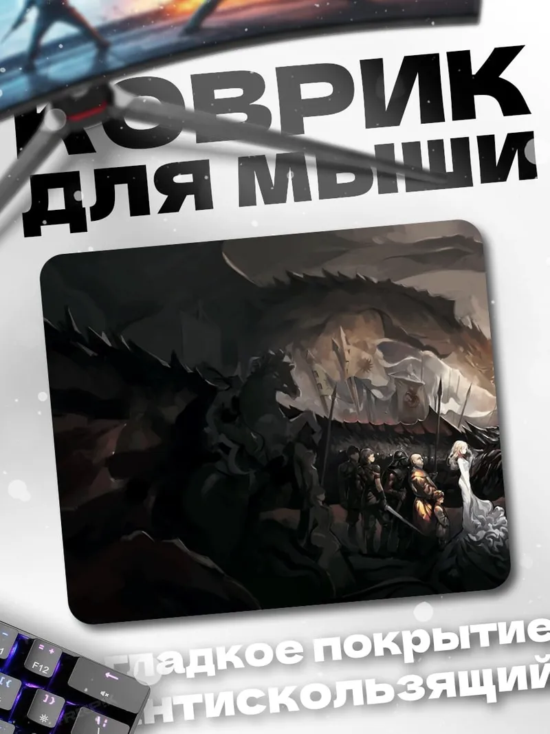 Коврик Дракон в небе