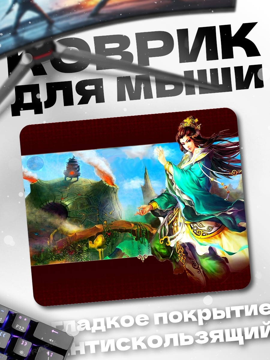 Коврик Воины в бою