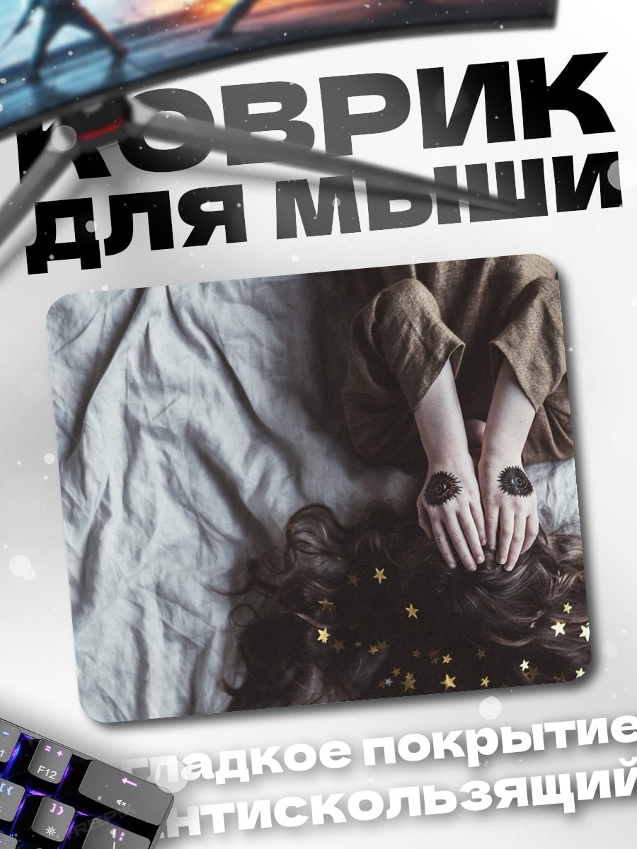 Коврик Девушка с гирляндой