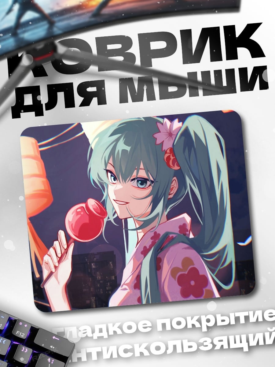 Коврик Аниме девушка в кимоно