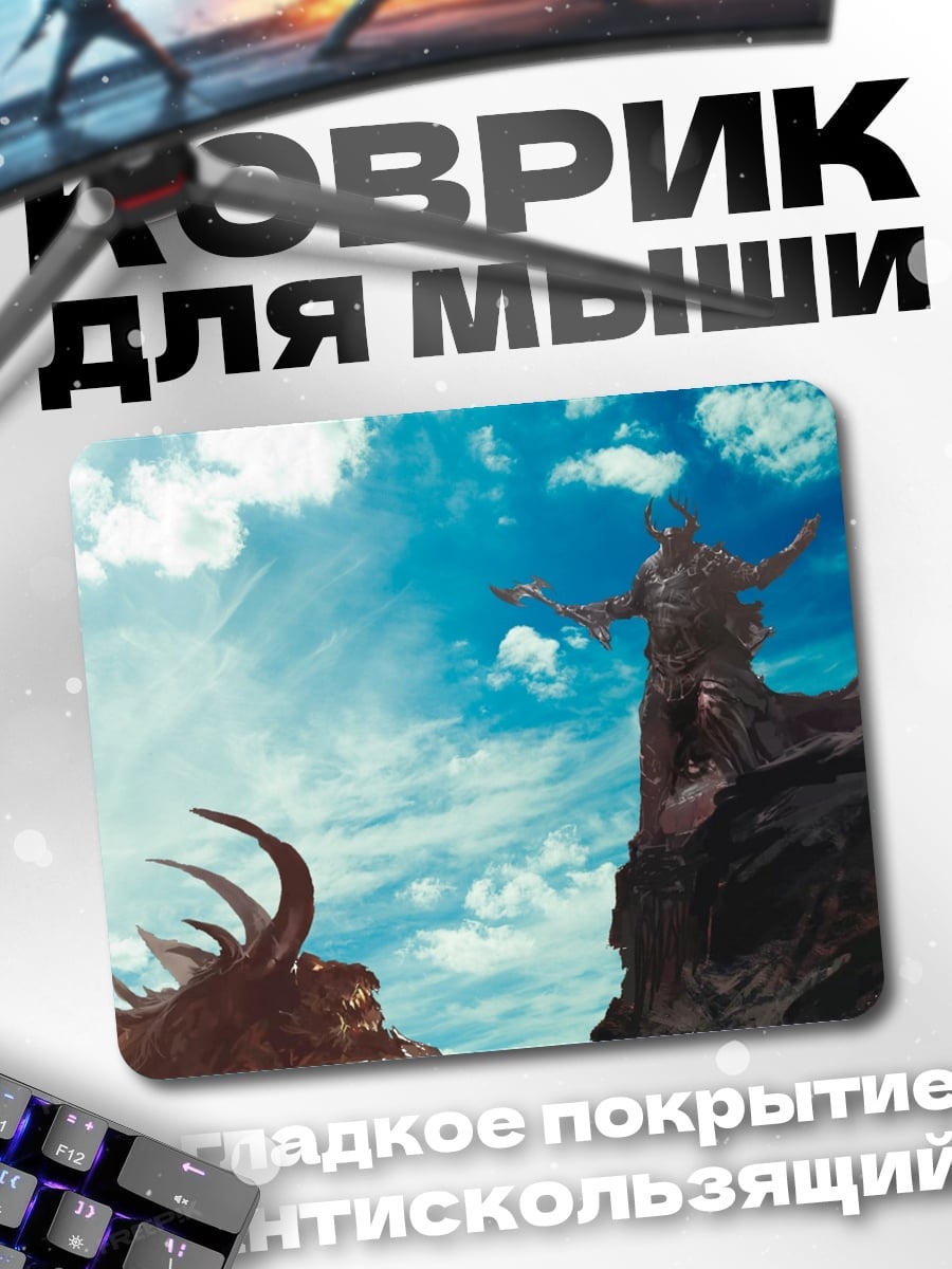 Коврик Битва драконов