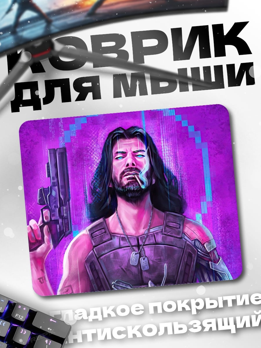 Коврик Киберпанк герой с пистолетом