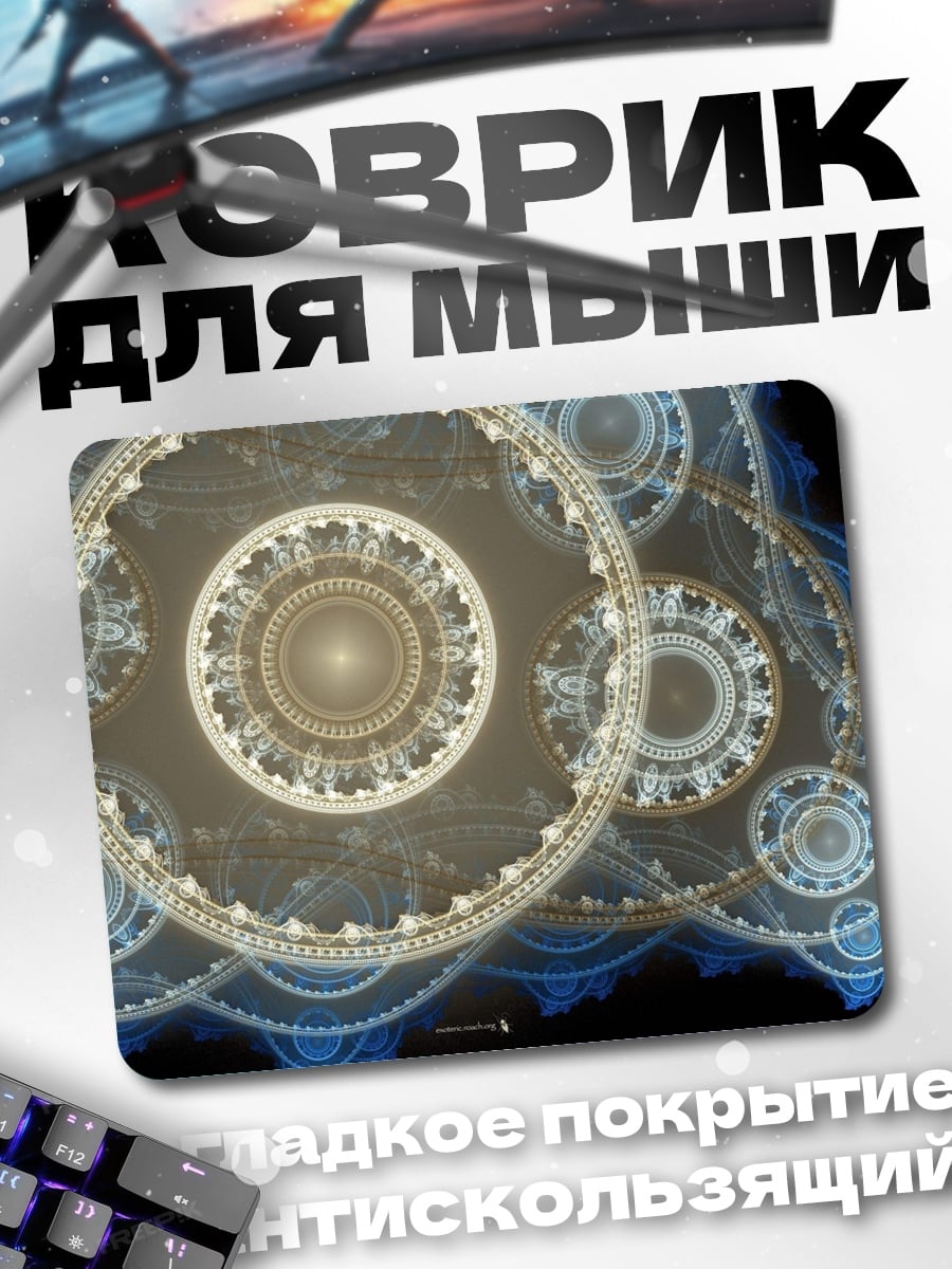 Коврик фрактальные шестерни