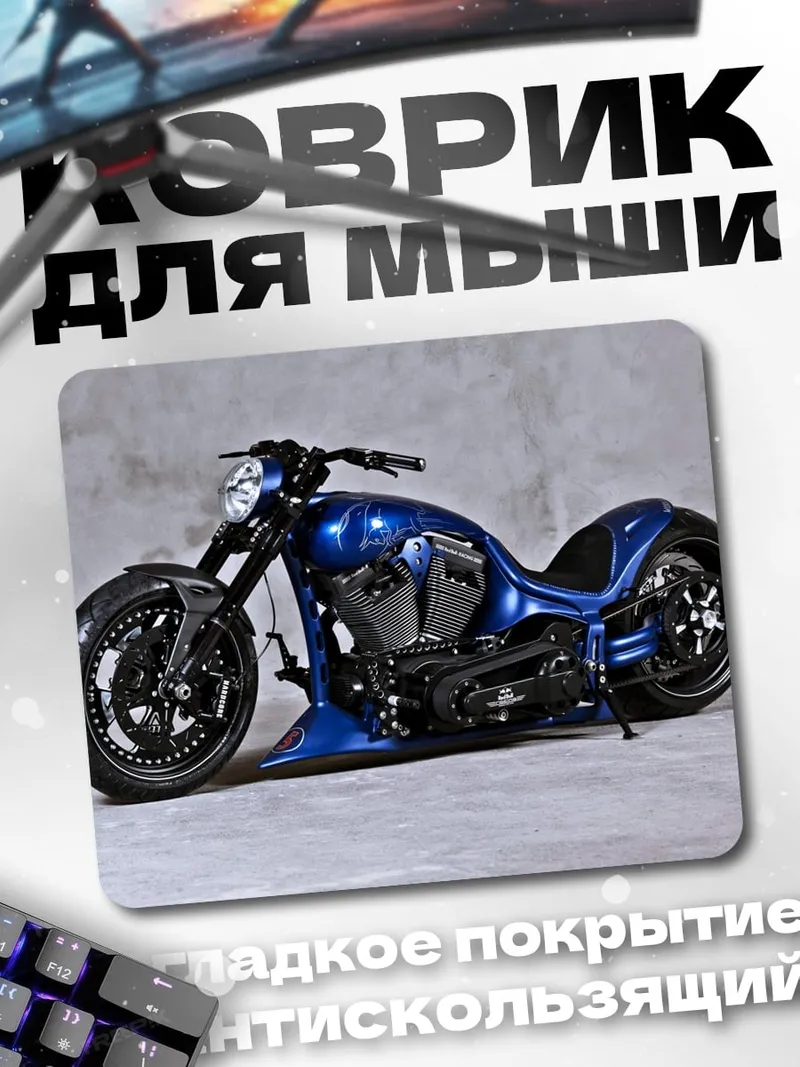 Коврик кастомный мотоцикл