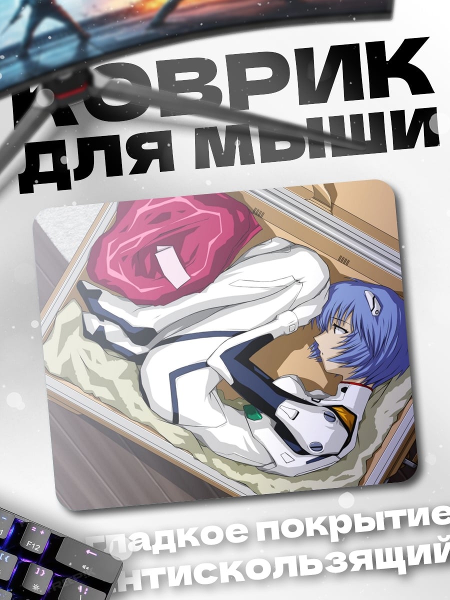 Коврик девушка в скафандре