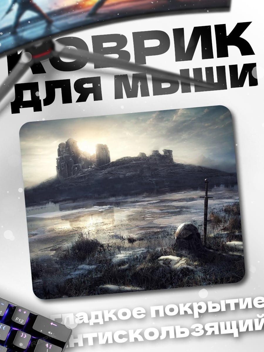 Коврик Замок на холме