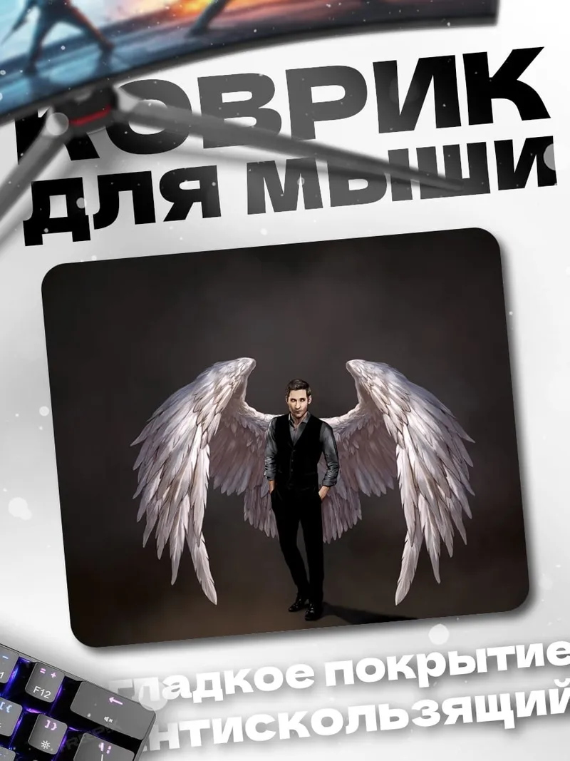 Коврик Ангел с крыльями
