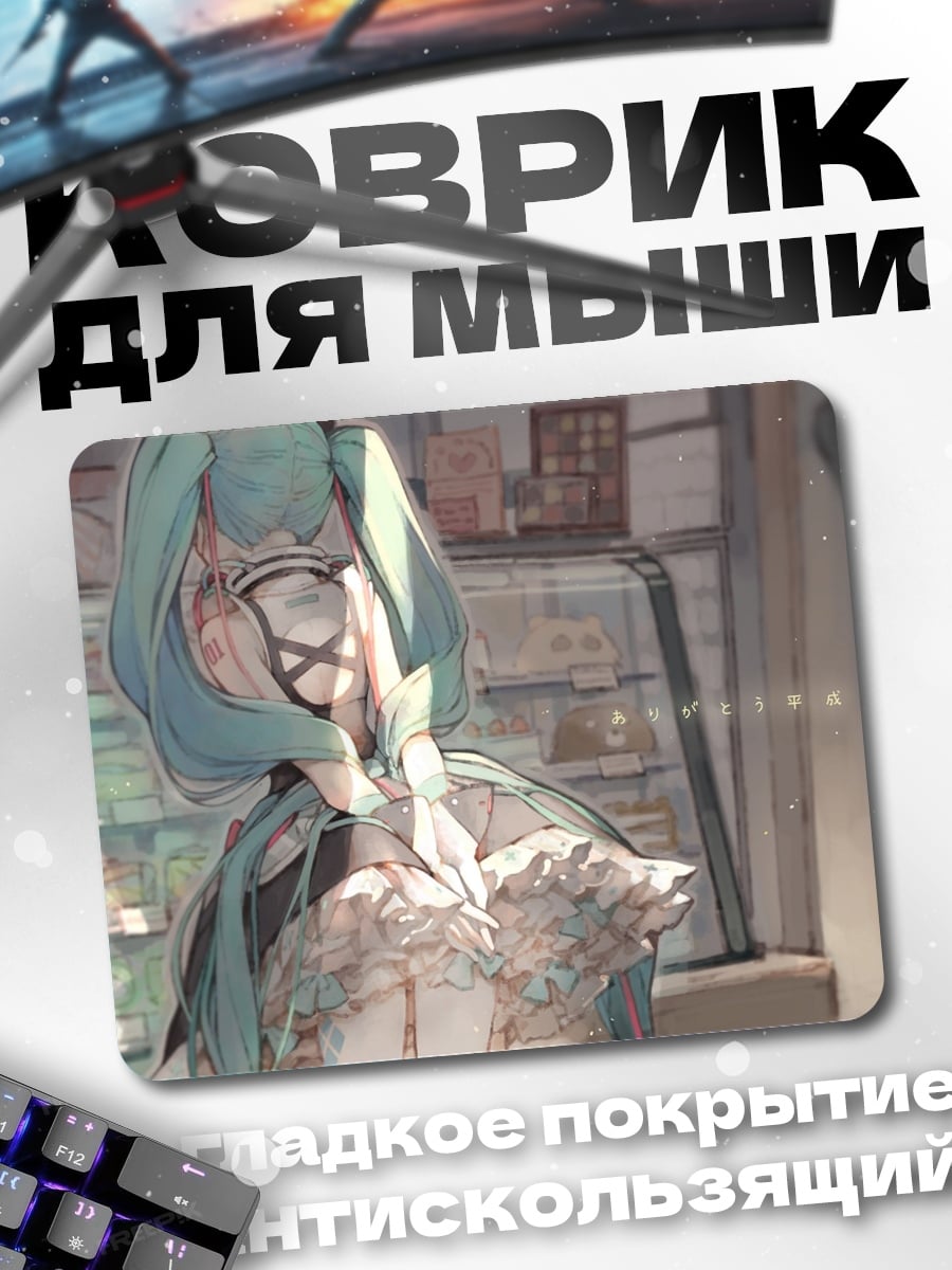 Коврик Аниме девушка в кафе