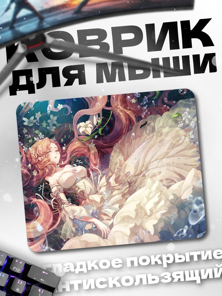 Коврик Девушка в платье