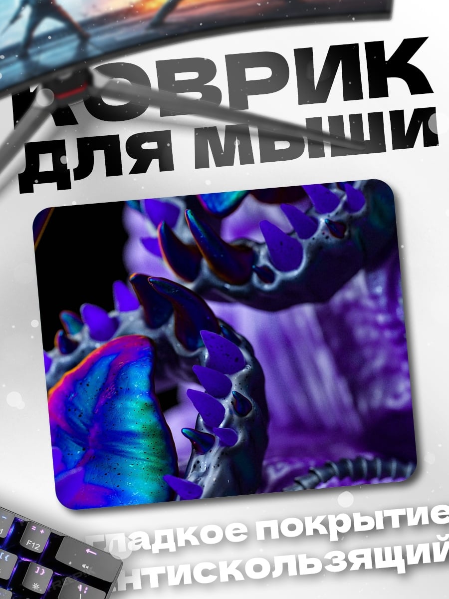 Коврик неоновый монстр