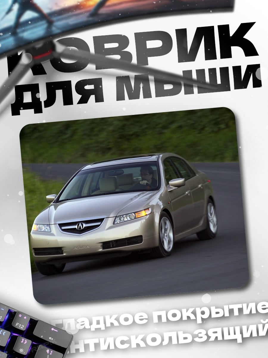 Коврик золотой седан