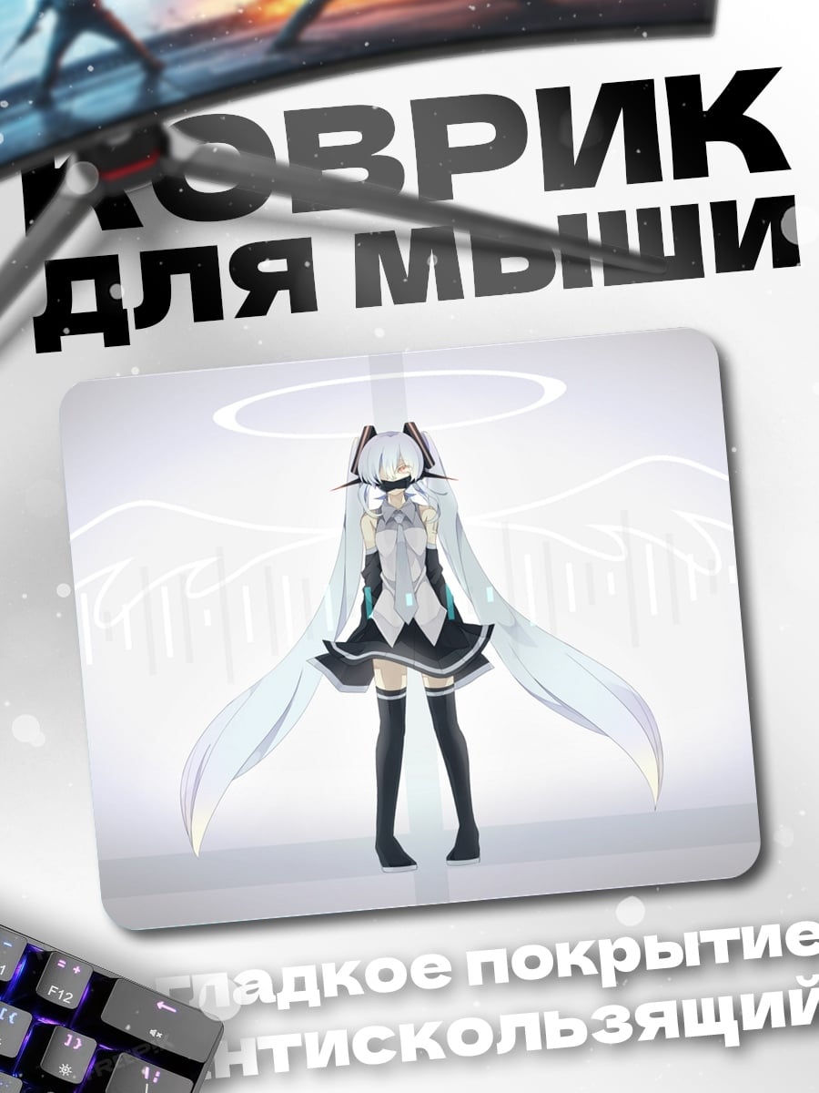 Коврик ангел Мику