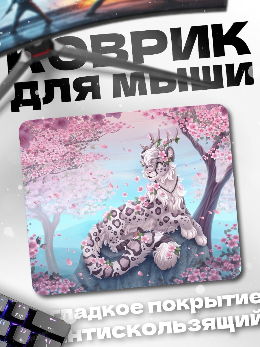 Коврик Снежный барс весна