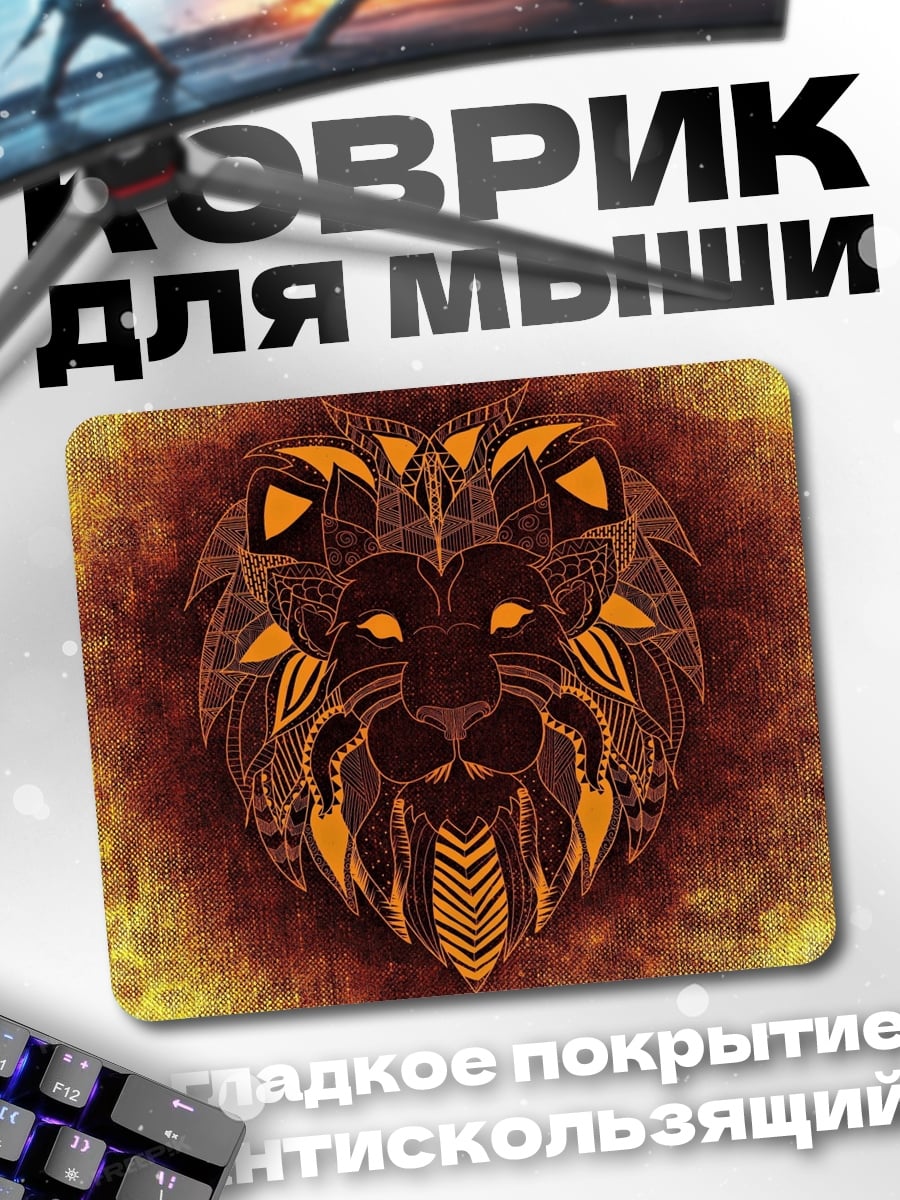 Коврик Лев мандала