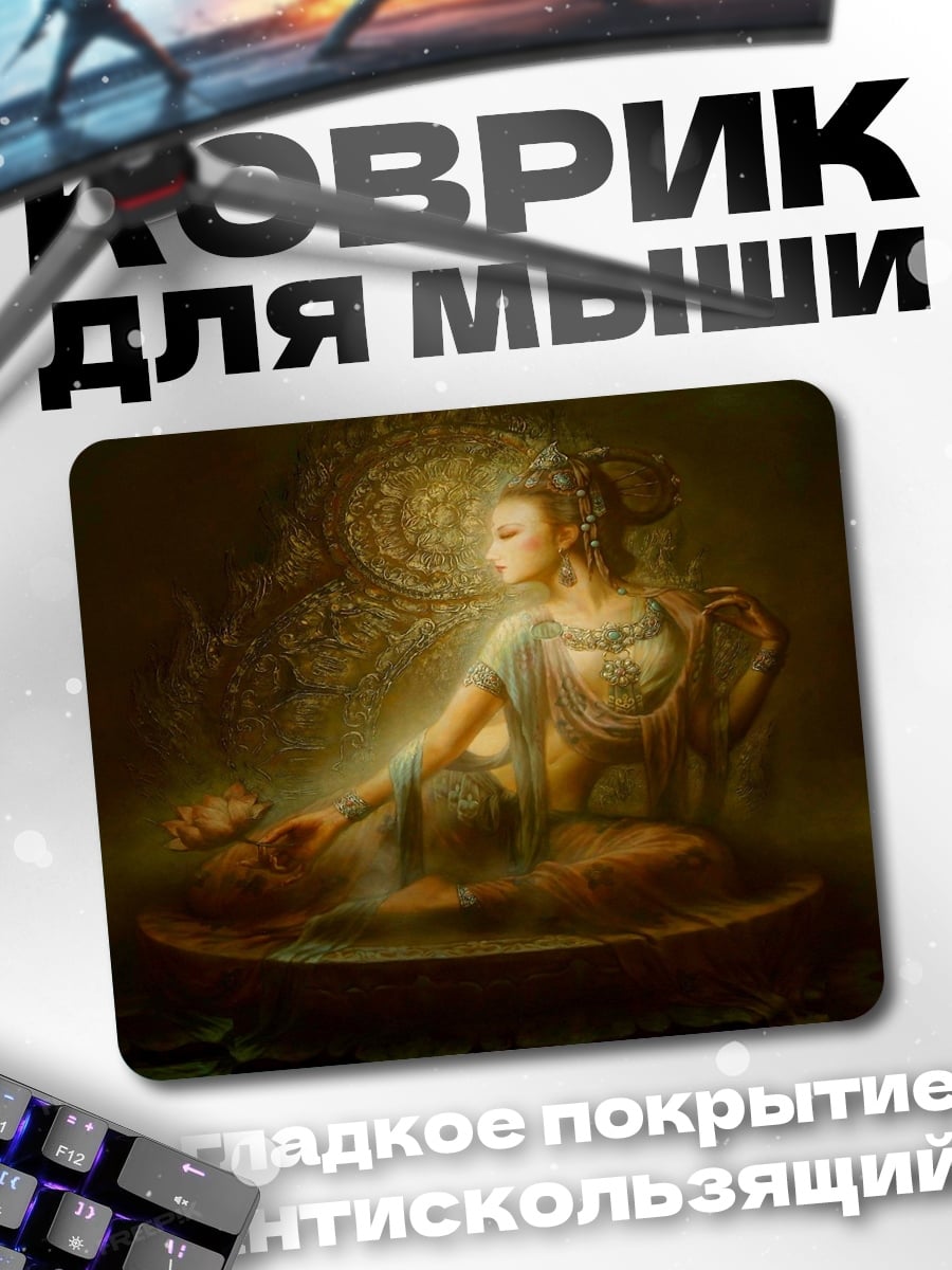 Коврик Богиня лотос