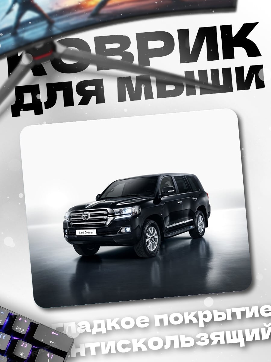 Коврик Черный внедорожник