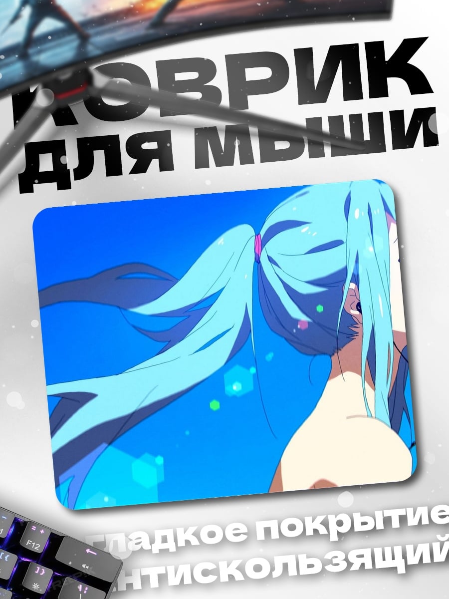 Коврик Аниме девушка
