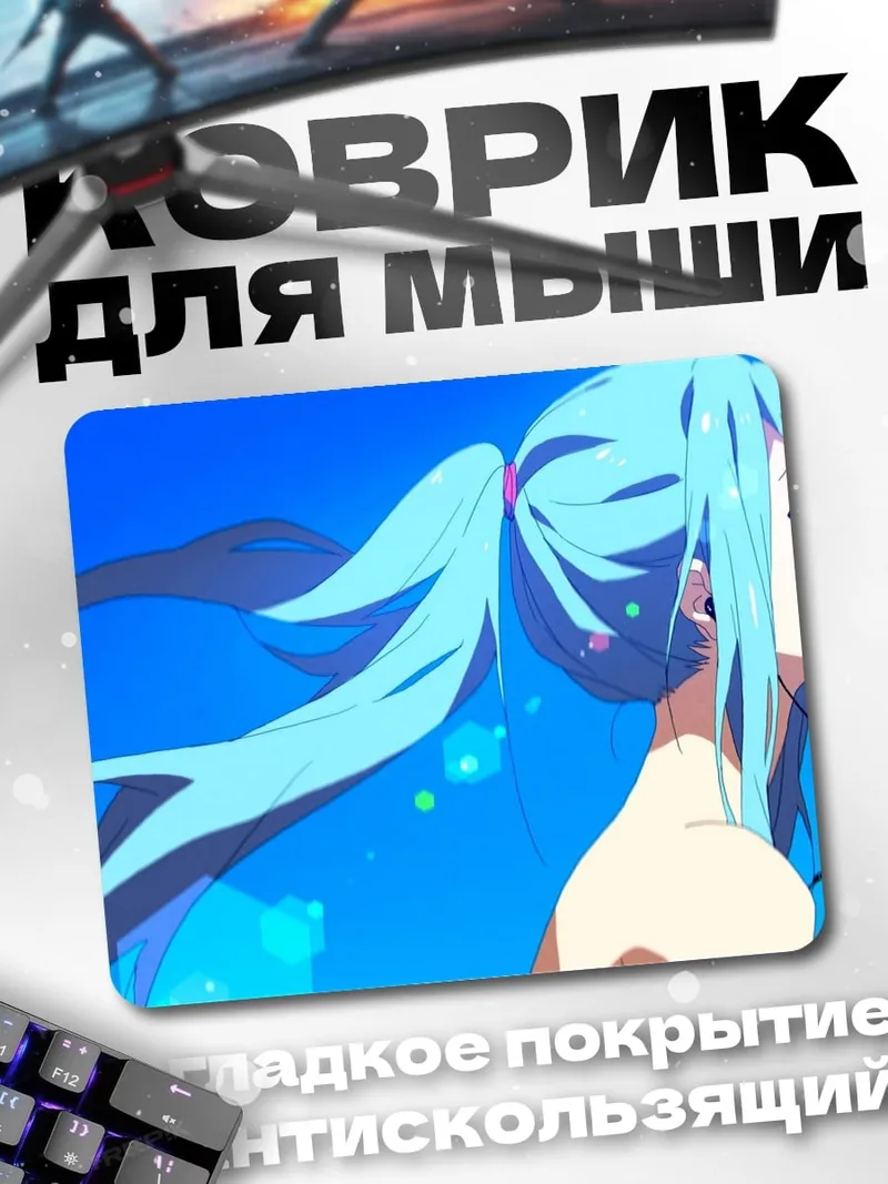 Коврик Аниме девушка