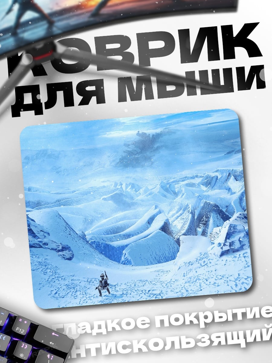 Коврик Ледяные горы