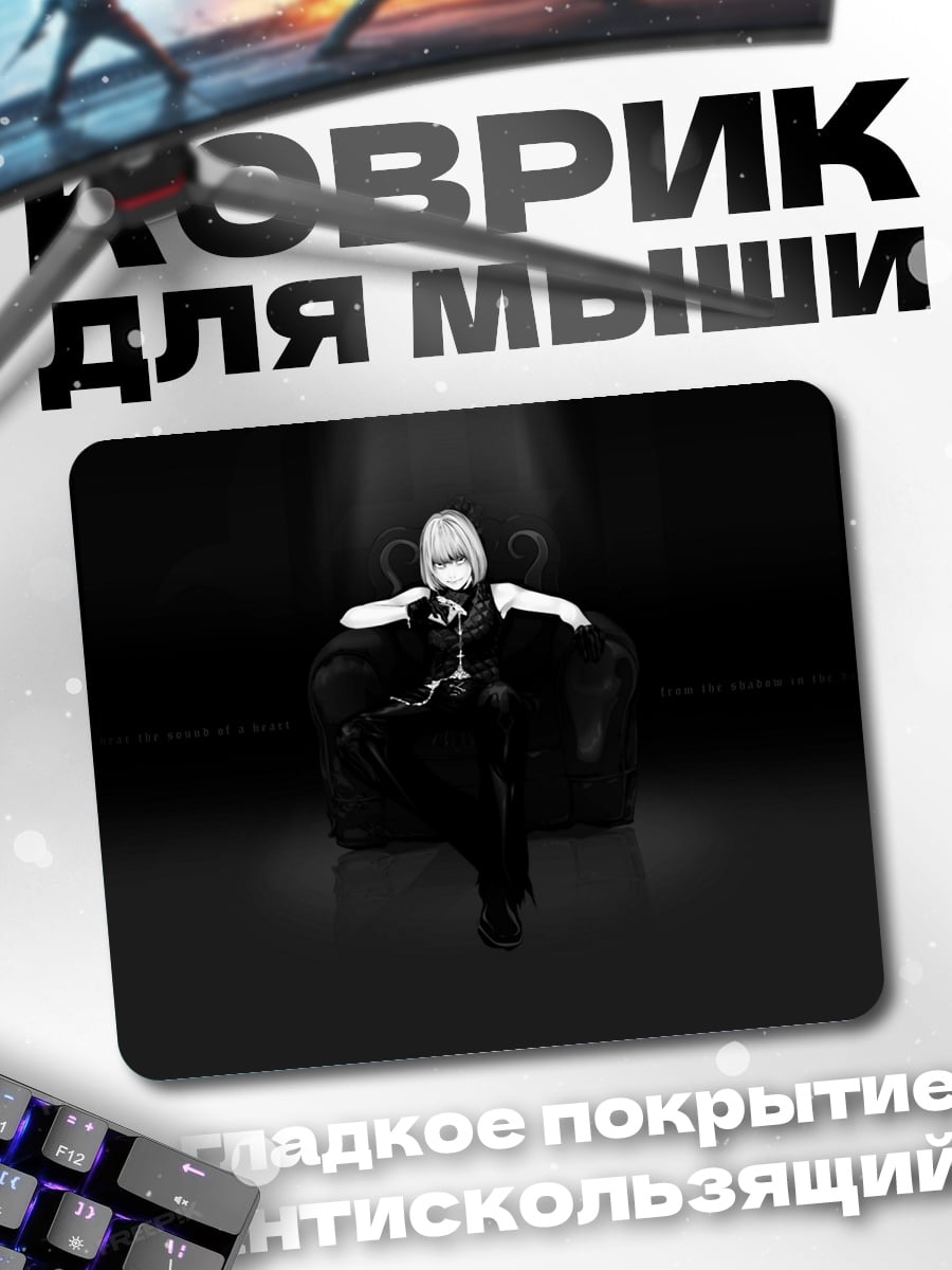 Коврик Девушка в кресле