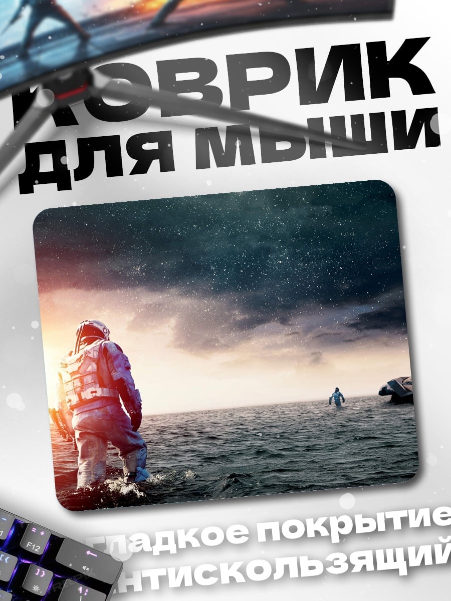 Коврик Космонавт на воде