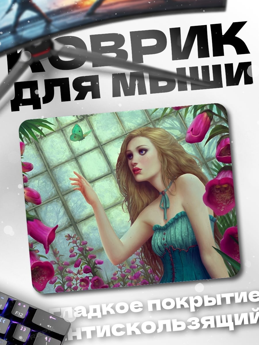 Коврик Девушка и цветок