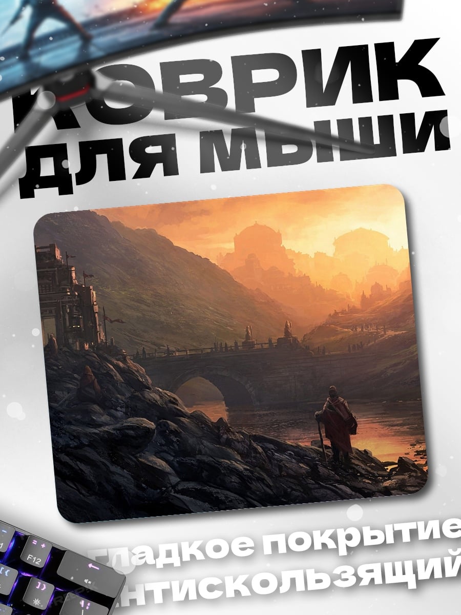Коврик Горный закат