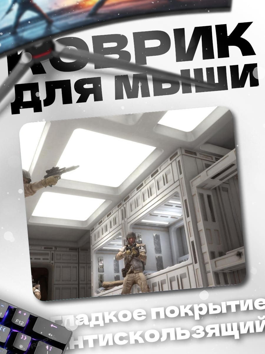 Коврик Солдаты в коридоре