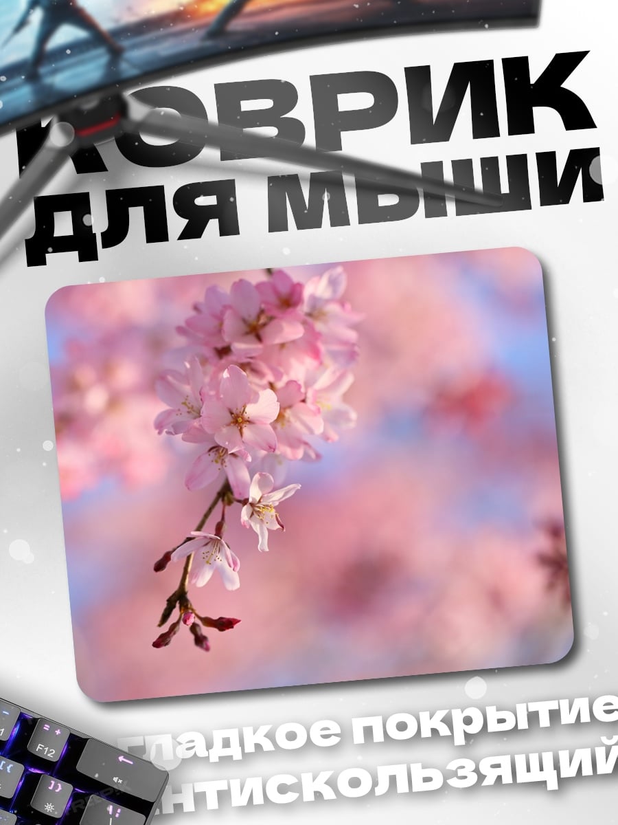 Коврик Цветущая сакура
