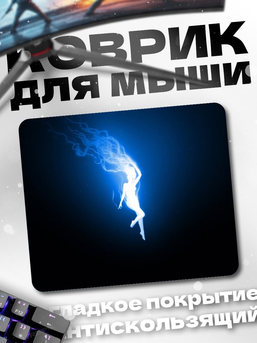 Коврик Сияющая девушка