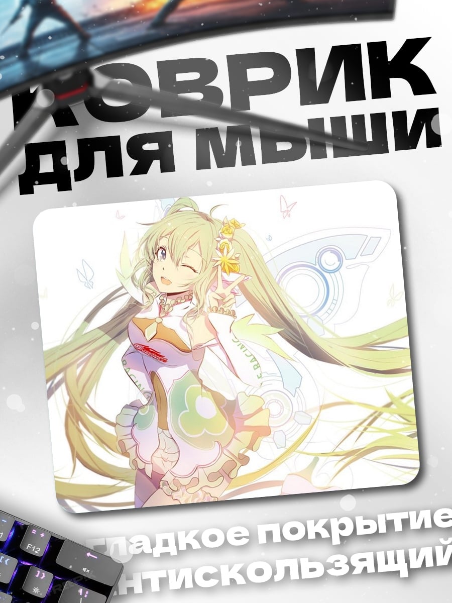 Коврик Фея с бабочками