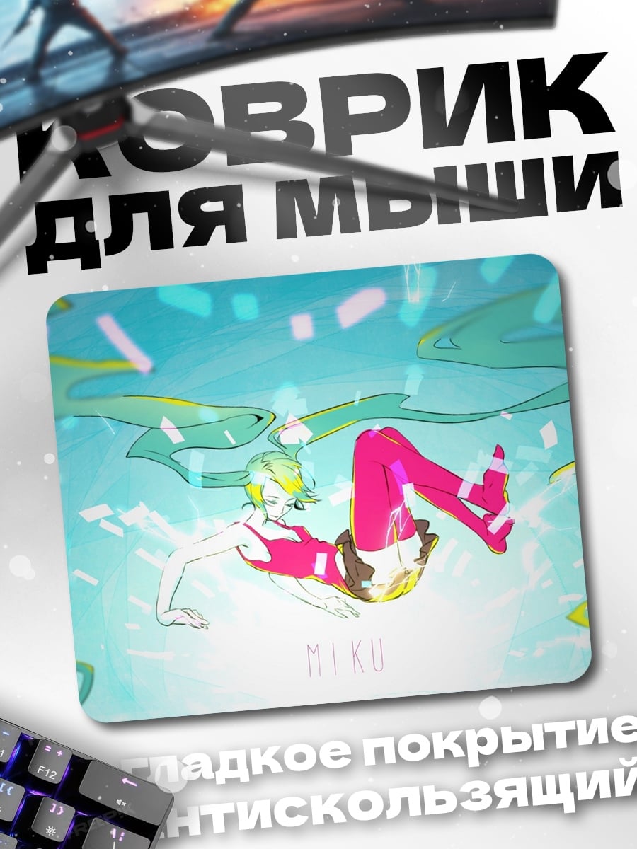 Коврик Падающая девушка