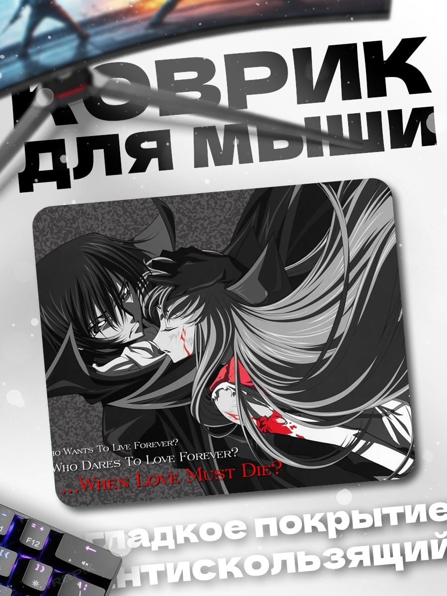 Коврик Лелуш и C.C.