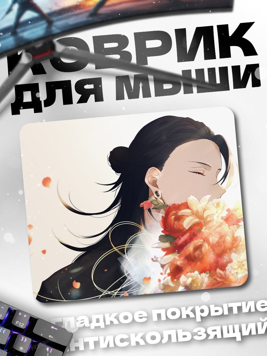 Коврик Девушка с цветами