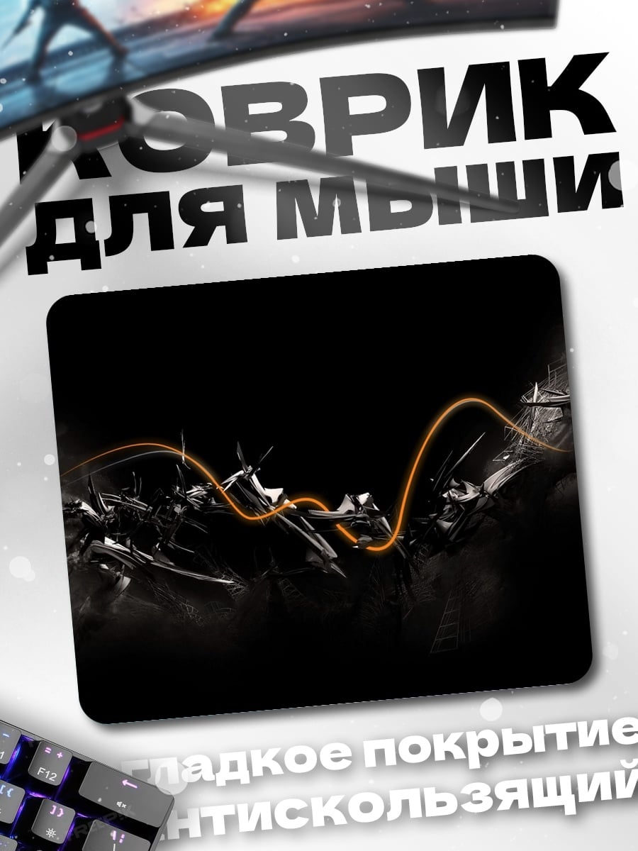 Коврик Абстрактная графика