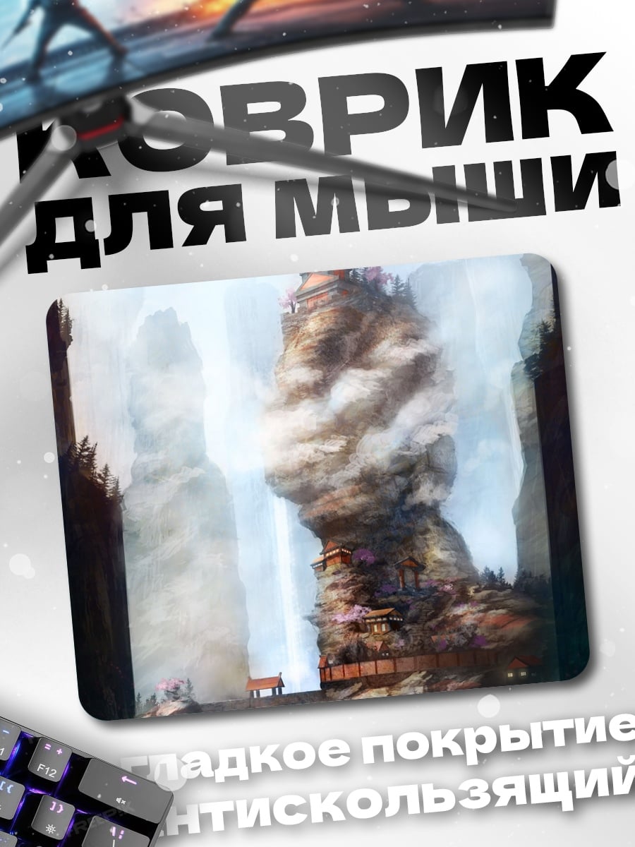 Коврик Горный пейзаж