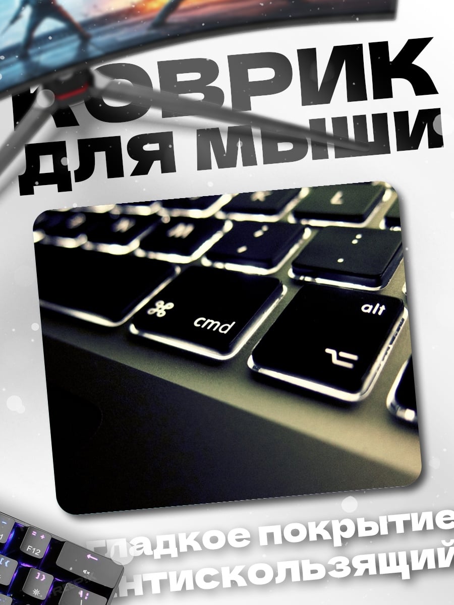 Коврик Клавиатура Apple
