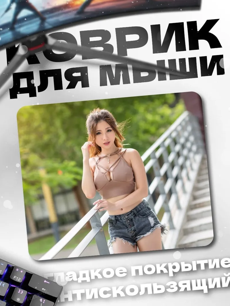 Коврик Девушка на лестнице