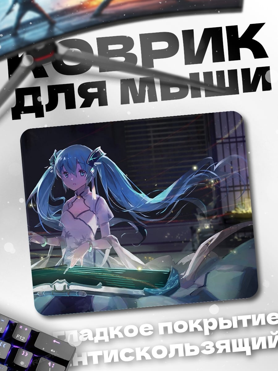 Коврик Аниме девушка Мику