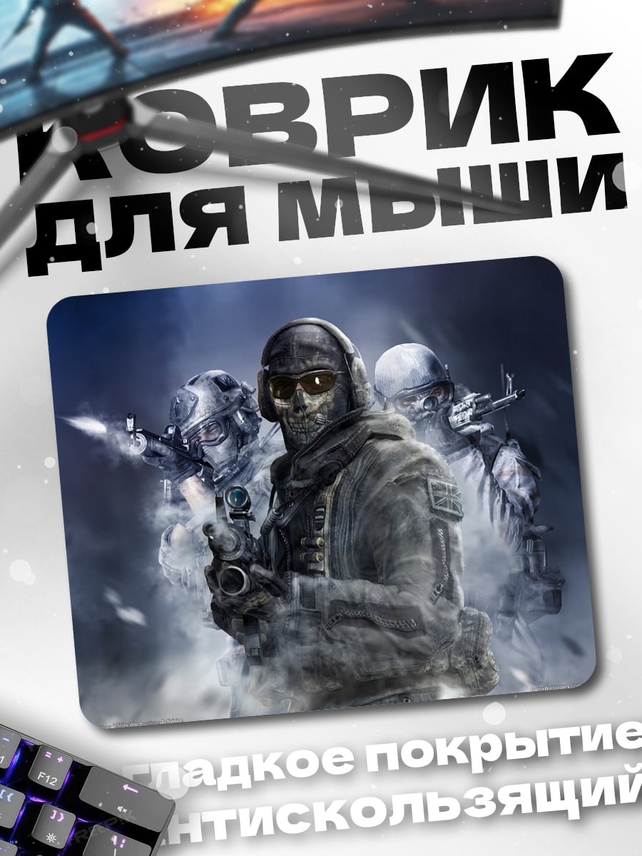 Коврик Солдаты в дыму