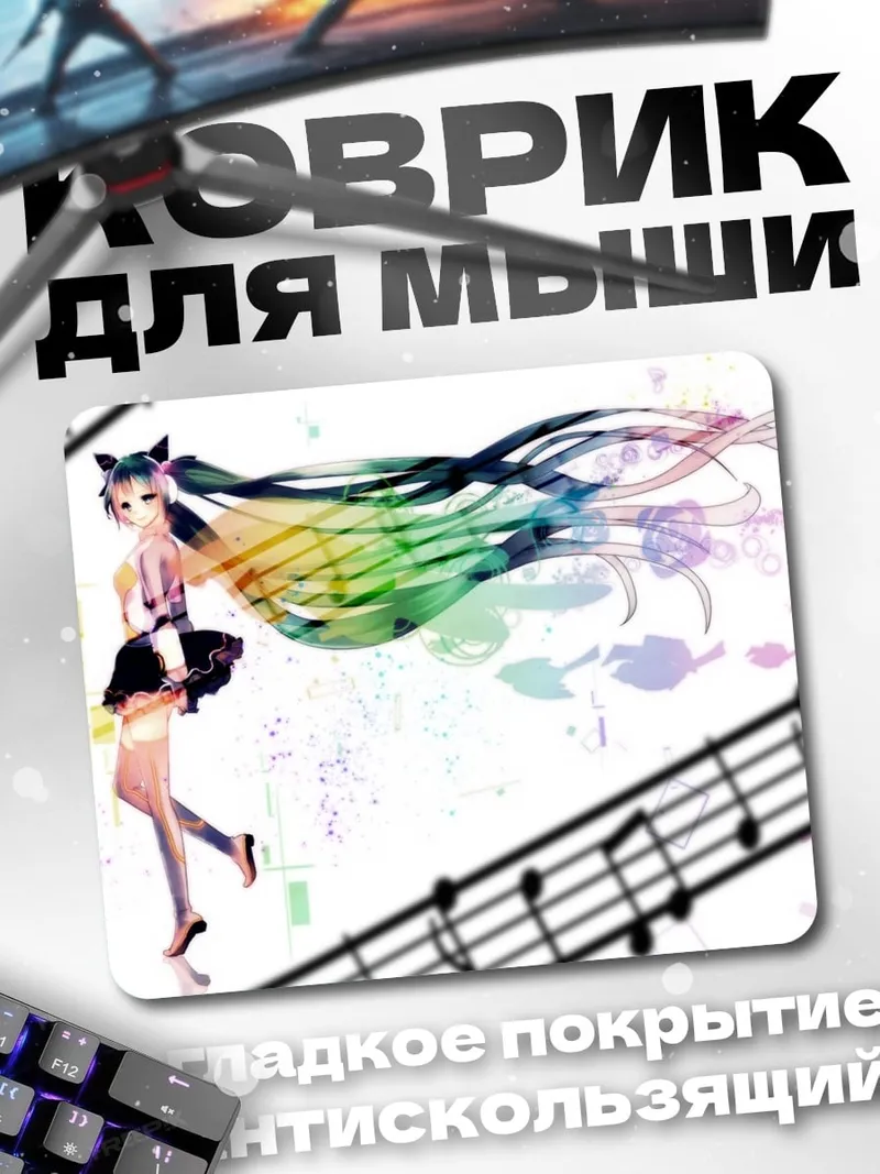 Коврик Аниме девушка с радугой