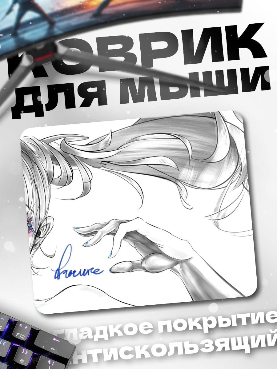 Коврик Девушка с голубыми глазами