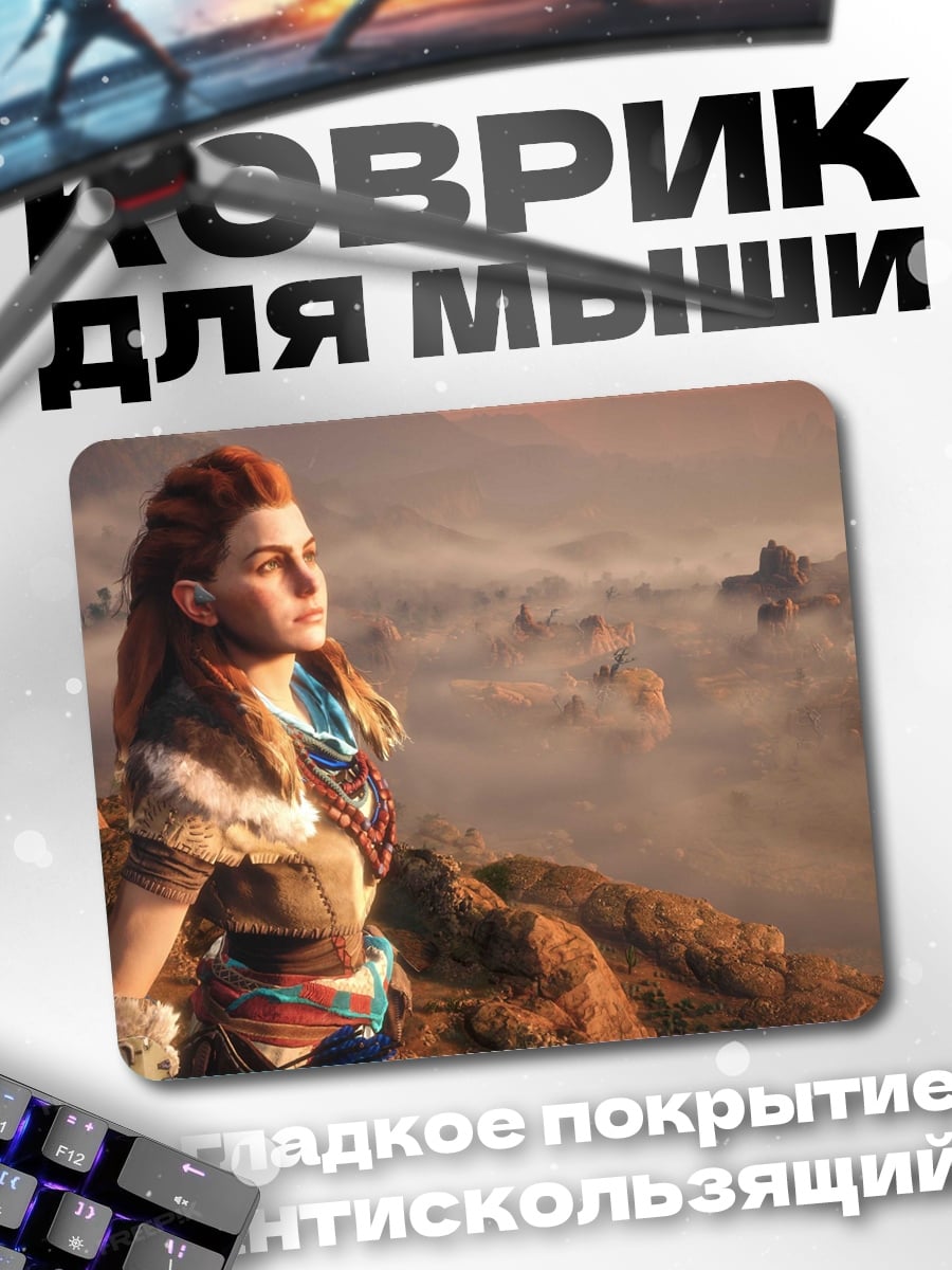 Коврик Алои из Horizon