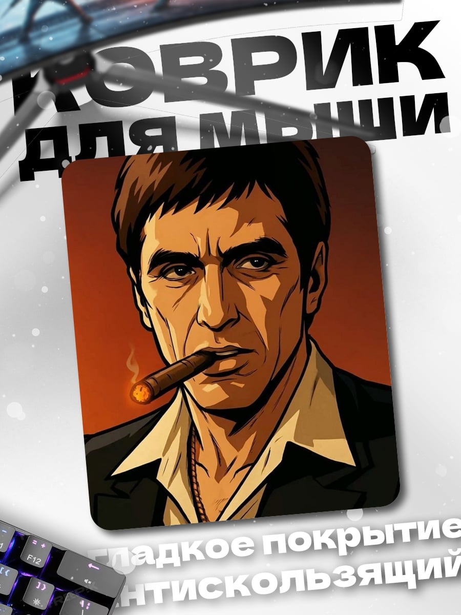 Коврик Толстый Тони Монтана