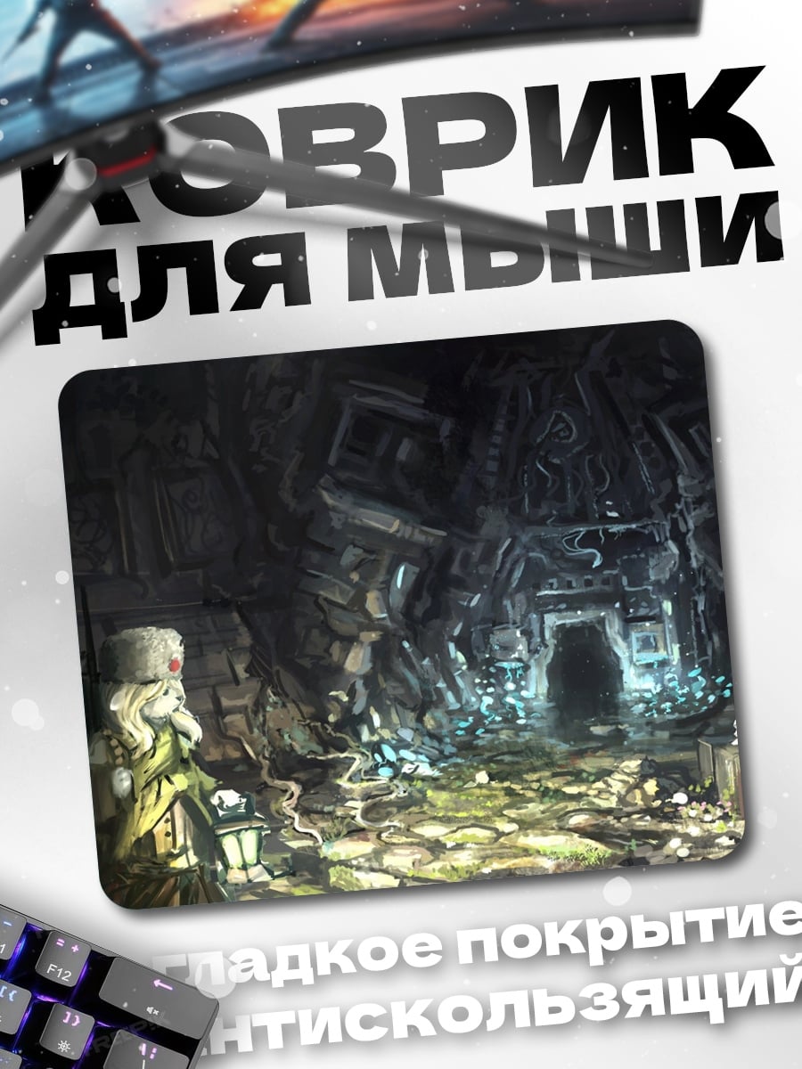 Коврик Древние руины подземелье