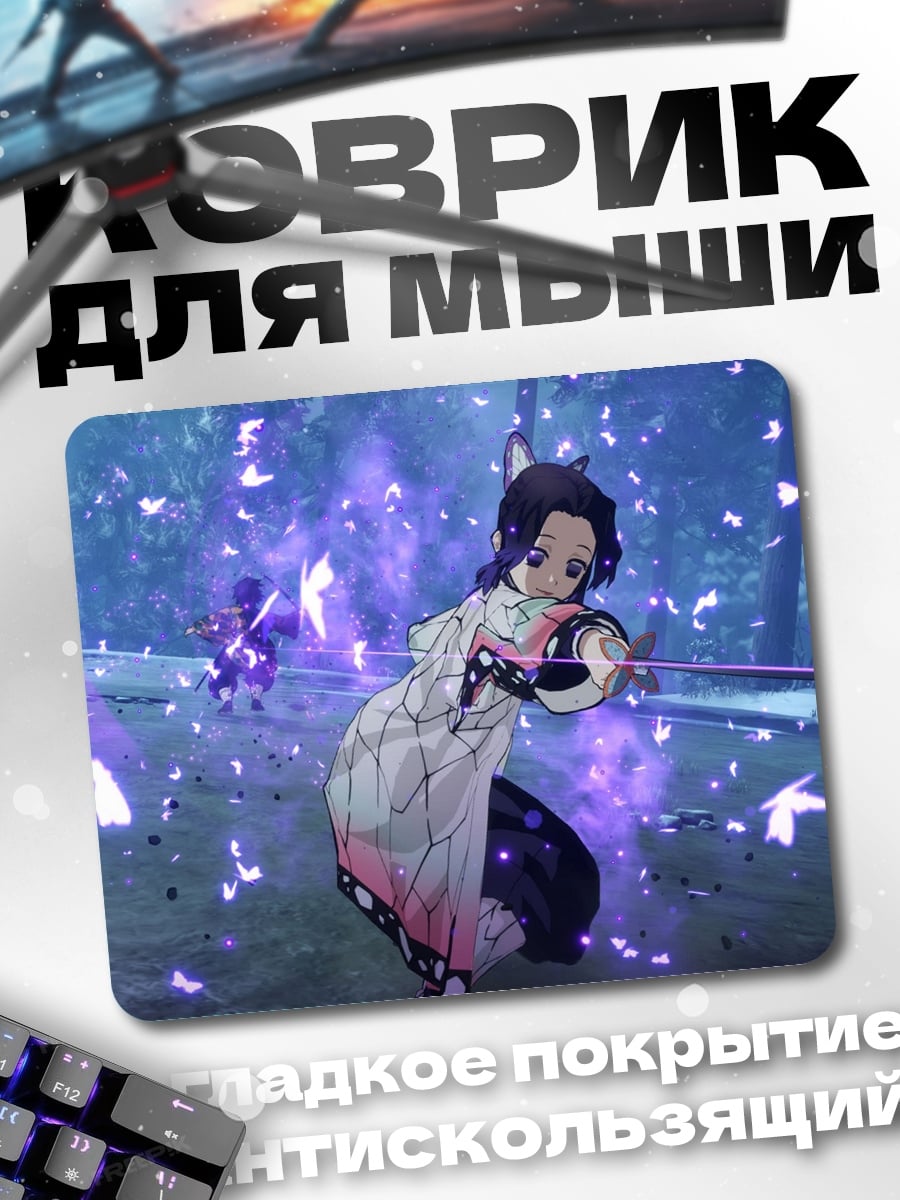 Коврик Атака бабочки